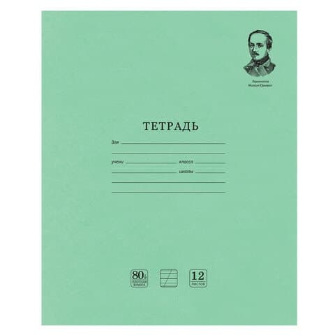 Тетрадь 12 л. узкая линия.с доп.гориз.Зеленая. — фото 1